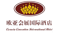 歐亞會展（zhǎn）國際酒（jiǔ）店