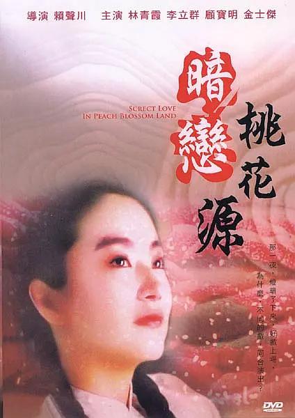 中文字幕日韩三级