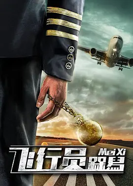 第三十个情人