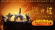 继母4